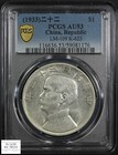 1933            year 22  China Silver Junk Dollar Sun Yat-sen Lm-109 K-623 Pcgs Au 53