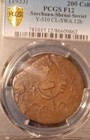 1933 Szechuan Shensi Pcgs Fine 12 Soviet China Communist 200 Cash Y-510