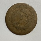 1865 Two Cent Piece