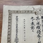 Imperial Japanese Army 17th Infantry Shooting Award Certificate 1924