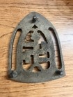 Antique Good Luck Swastika Cast Iron Sad Iron Stand Trivet