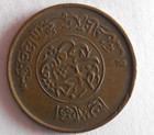 1952 Afghanistan 25 Pul - Br Type - Hard To Find - Free Ship - Bin  362