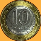 2020 Russia Ryazan Oblast 10 Rubles Brilliant Uncirculated Bu Coin  942890