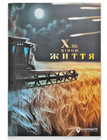 Presentation Booklet Ukraine 2025  heroic Professions  Bread At The   ost Of Life