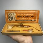 Vintage 1979 Macholdt Glass Inhaler Gdr Thuringia     Complete Unused Boxed Set