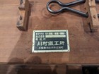 Wwii Japanese Socket Wrench Set  copy Of Sterrett Starrett No  443-a Set  