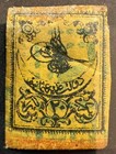 1863 Stamps Turkey Scott  6 Used Isfila  19