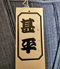 Japanese  no  690  Blue Jinbei        Sz  ll  Chest Meas  96cm 104cm 100  Cotton New