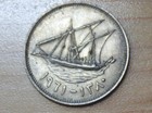 1961 Kuwait 50 Fils