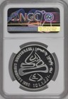 Lebanon   10 Livres Lake Placid Olympics 1980 - Ngc Pf 69 Uc - Top Pop   Raren