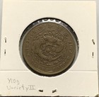 1906 China Empire 10 Cash Copper Coin - Incursive     Chopmark Over Relief     Obv