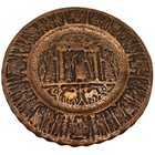 Vintage Copper Repousse Wall Plate Middle Eastern Figural Scene Artisan Metal