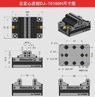 Four  Five-axis Clamp Self-centering Vise Part Dj-70100h dj-70100s dj-70100-c63