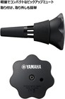 Yamaha Sb7j Silent Brass For Trumpet And Cornet Japan New