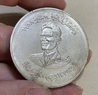 Iraq - 1959 Large Silver 500 Fil - Scarce   Popular