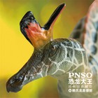Pnso Lambeosaurus 32 Figure Model Dinosaur Animal Collections Adult   Gift