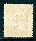 China 1893 Chefoo Treaty Port 1   Red Type 1 Scott  2 Mint P155