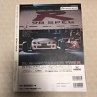 Hyper Rev Vol 27 Book Tuning Integra Dc2 Dc5 27 1998 Japanese