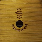 Vintage The Music Maker Lap Harp Zither Instrument