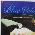 Blue Velvet 1987  Original Movie Poster Japanese B2 David Lynch Kyle Maclachlan
