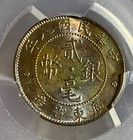 1919 China Kwangtung 20 Cents Silver Coin Pcgs Unc