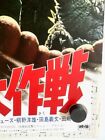 Ultra Rare Japan Exclusive Original Toho Champion Poster Son Of Godzilla