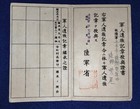 Wwii Imperial Japanese Army Bereaved Family Medal Certificate Named Soldier
