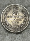 1852 Russian 25 Kopeks Silver Coin