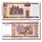 Set Of 100 Belarus 50 Rublei 2000 P-25 Uncirculated Banknotes         