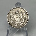 1957 - 1958 Japan 100 Yen - 60  Silver - Pheonix   Radiant Sun Coin - Sh  wa Era