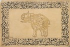 Handwritten Islamic Zoomorphic Calligraphy Panel Inscribed With Quram Verses 
