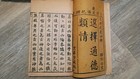 1773ad Antique Chinese Qianlong Dynasty 7 Woodblock Fortune Teller Picture Books