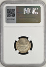  1923 S15-kopeks Russia ussr rsfsr  National Arms Ngc Ms65 Rarity R5 High-grades