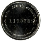 1981 Ron Don Q Rum Puerto Rico Good For Drink Token Aluminum Metal Numbered 1 25