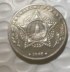 Soviet Russia  Yugoslavia s President Marshal Josip Broz Tito Ww2 Coin 30mm  1o