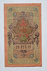     19c Russian Imperial Paper Money 5 Rubles Banknotes Coin Order Medal Badge Pin