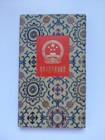 Vintage China Prc 4 Page Stamp Stock Book Album Silk Cover Empty 19    11 Cm