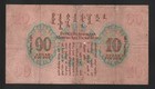 I-004223 Mongolia 10 Tugrik 1941  F