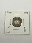 1923 Ussr Russia Soviet Union - Silver 15 Kopecks