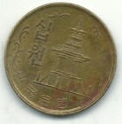 Vintage High Grade Xf au  Details 1971 South Korea 10 Won Coin-oct271