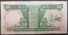 1991 Hong Kong  Hsbc 10 Dollars P191c  Lw068564 