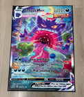 Pokemon Gengar Vmax Design Rug