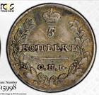 1823            5 Kop Bit-277 Sm crown - Pcgs Au-55 - Toning - Choice Almost Unc 