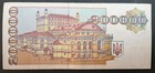 1994 Ukraine 200000 Karbovantsiv P98a      8512761 