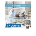  yamazen  Large Capacity Dish Dryer For 5 People 120-minute Timer Light Gray