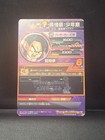 Dragon Ball Heroes Rare Card H6-03 Son Gohan Super Saiyan Transformation Foil