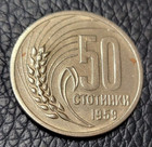 1959 Bulgaria 50 Stotinki Coin
