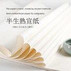 50 Sheets Sumi Calligraphy Paper 13 4 X 18 1 White Chinese Japanese Ink Art