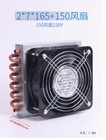Refrigerator Condenser 7mm Copper Tube Aluminum Fin Small Radiator Air-cooled