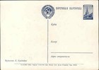 Russian Christmas Santa Claus Blue Suit Children Sledding 1952 Postcard